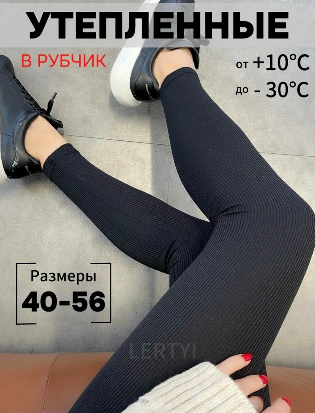 лосины легинсы женские утягивающие спортивные в рубчик,леггинсы женские,теплые женские легинсы,леггинсы в рубчик женские,женские спортивные легинсы в рубчик