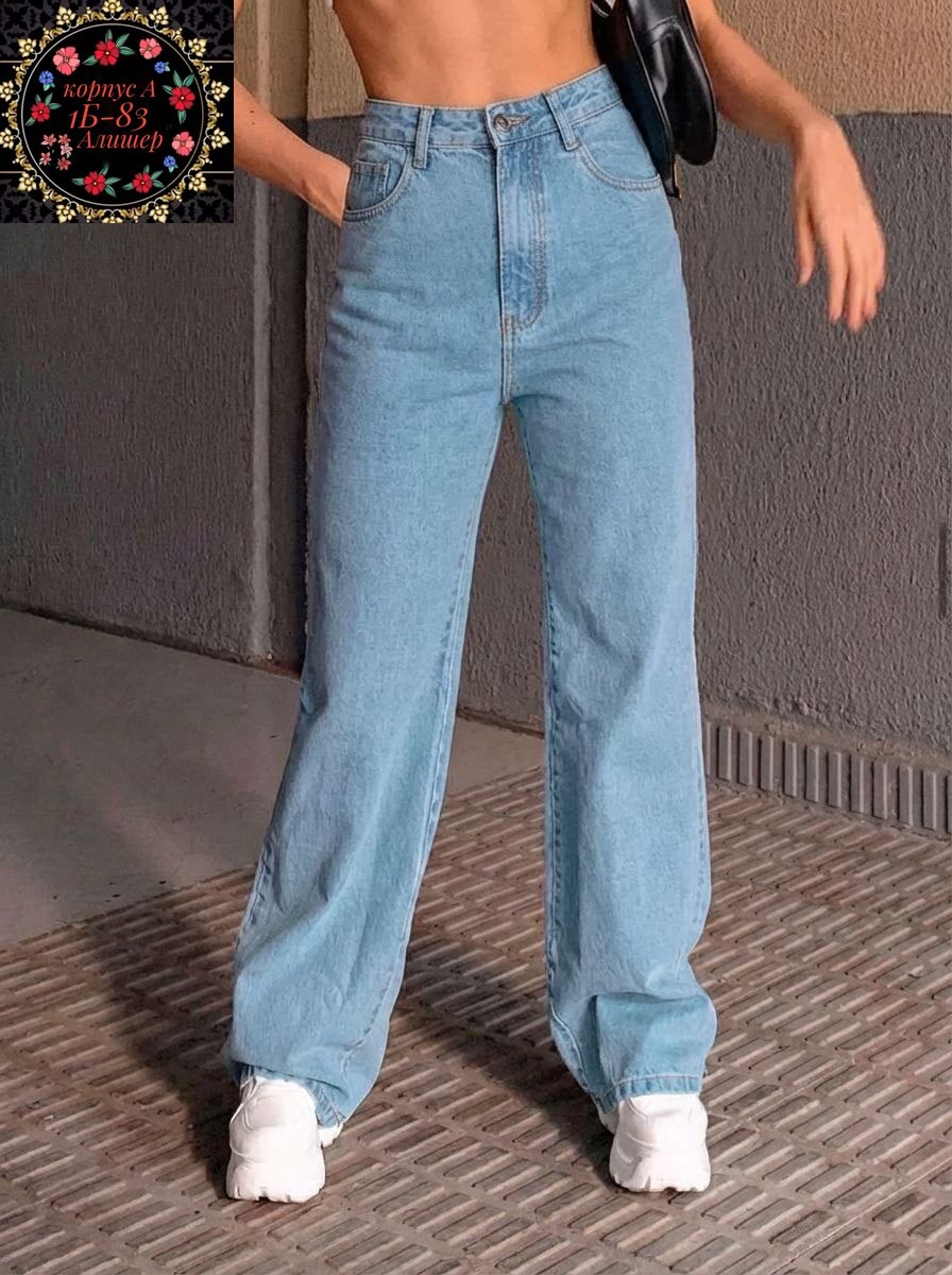 голубой джинсы широкие трубы клеш,женские джинсы,джинсы женские широкие,джинсы широкие,джинсы палаццо