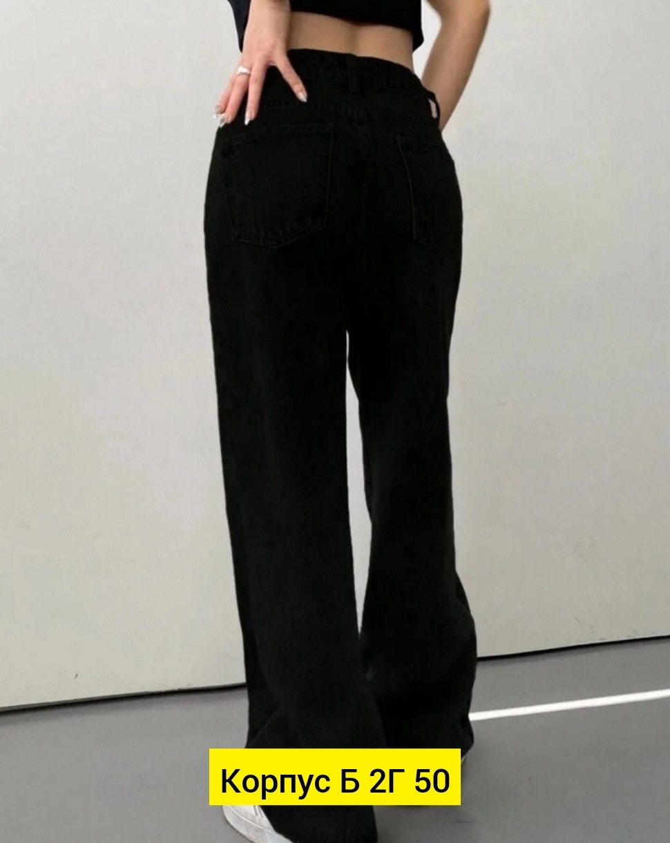 джинсы женские,черные широкие джинсы,джинсы широкие,джинсы брюки,штаны джинсы