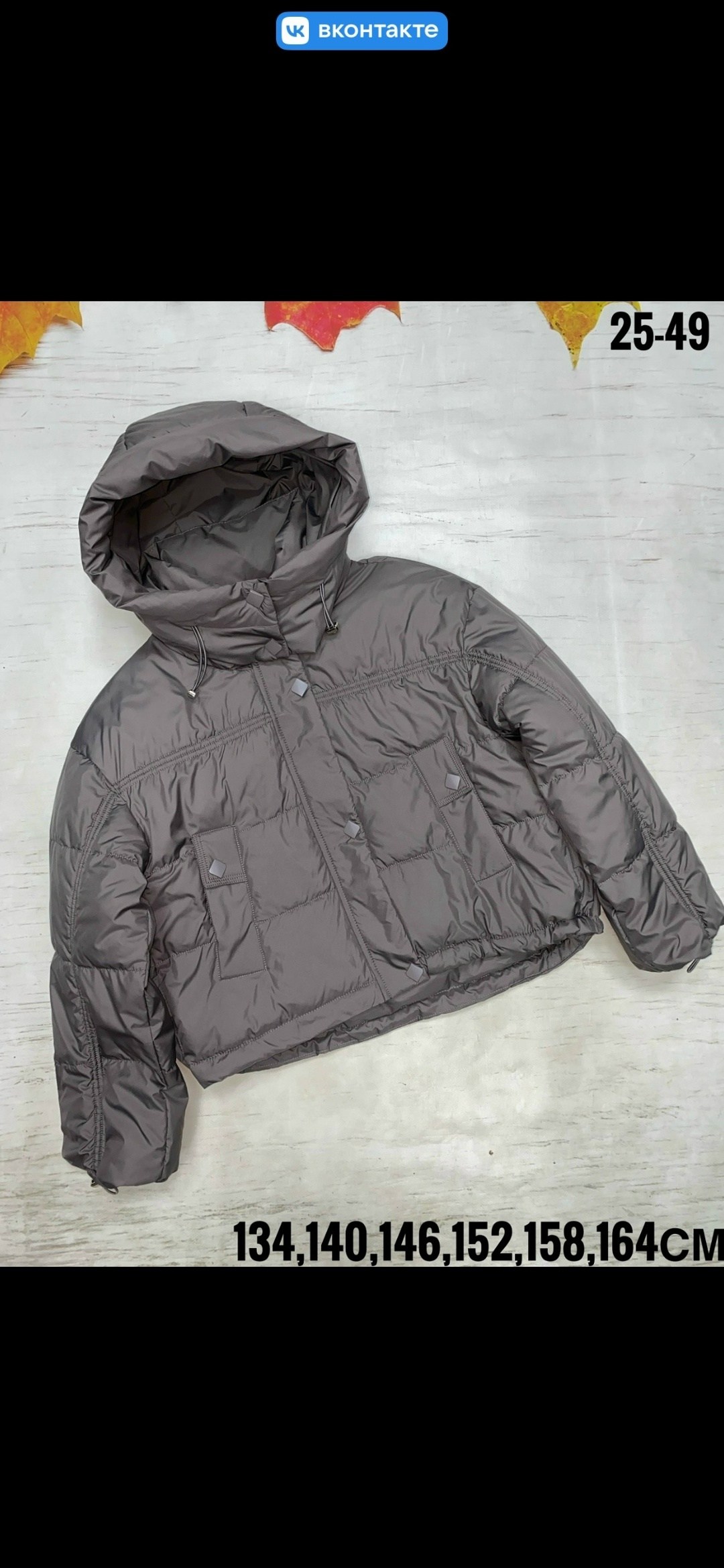 детская куртка,куртка детский,куртка,куртка демисезонная,куртка
