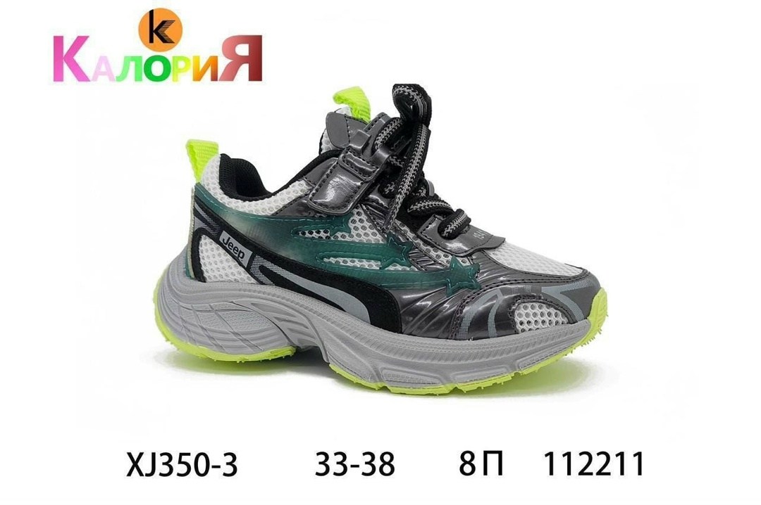 ,универсальные кроссовки,кроссовки женскиe,кроссовки мальчику,детские кроссовки