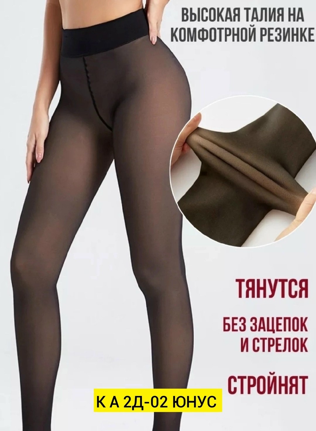 капроновые колготки,колготки,колготки капроновые 100 ден омса,женские колготки,колготки женски