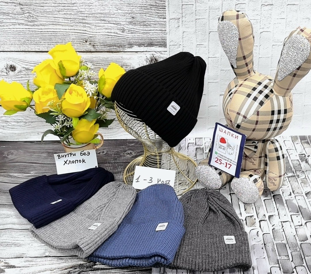 шапки,шапка для детей,шапки оптом,шапка вязаная,шапка для мальчика