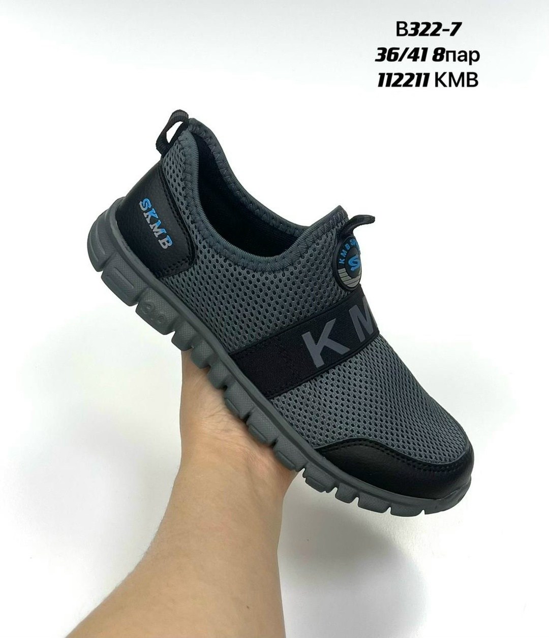 ,кроссовки kmb,мужские кроссовки,кроссовка мужской,слипоны мужские