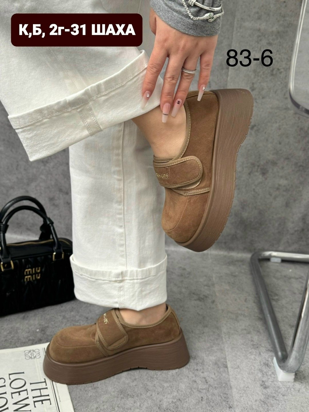 ,модные лоферы,лоферы женские,женская ,лоферы замша