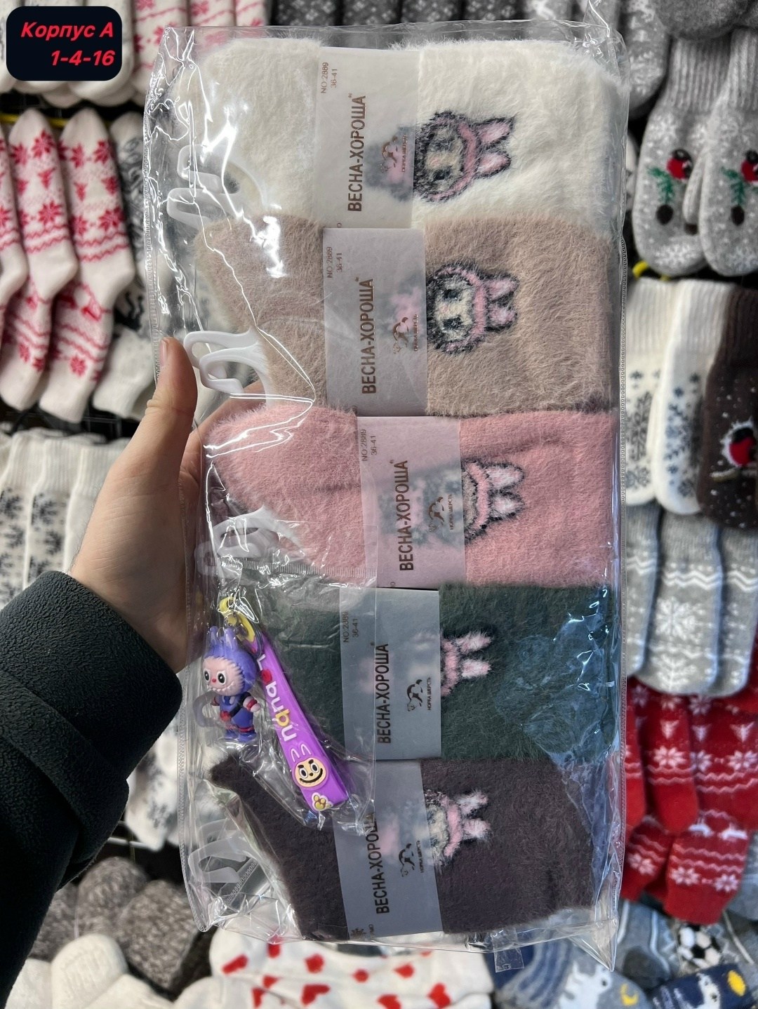 женские носки норка,носки женские пушистые из норки термо "лучшие",женские термо носки,носки женские,носки женские теплые