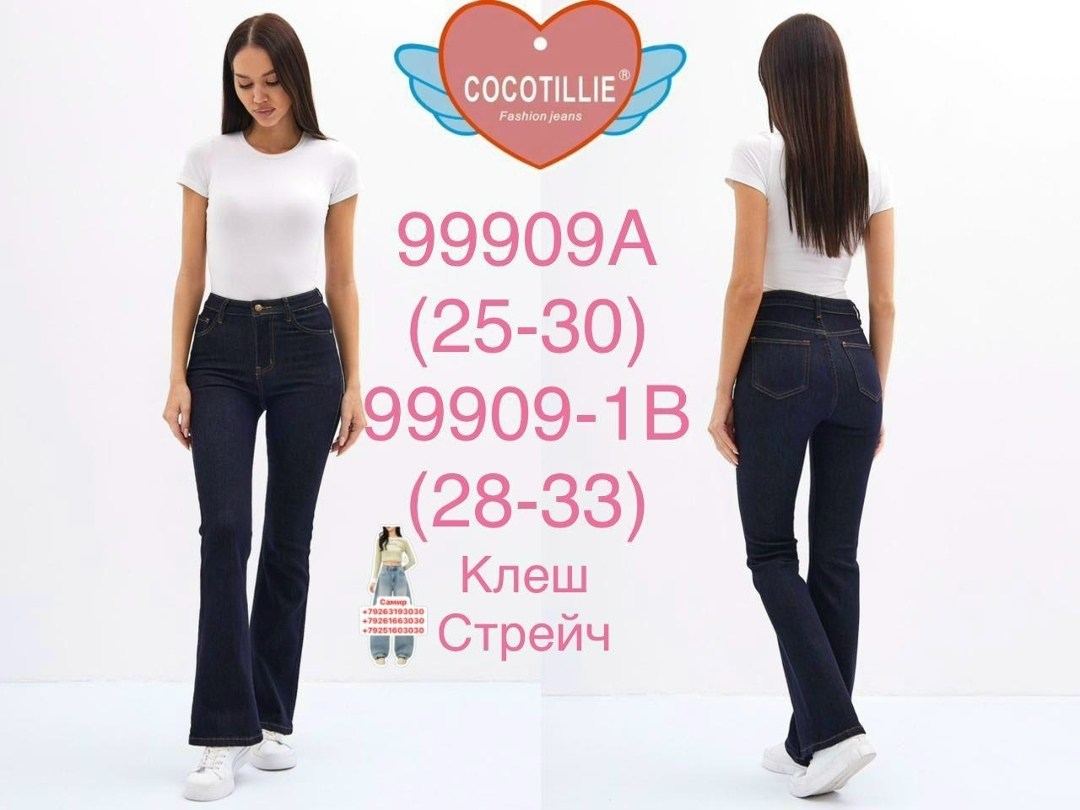 джинсы женские,джинсы клеш женские,джинсы клеш,джинсы клеш с высокой посадкой glanada,джинсы женские с высокой посадкой клеш от колена