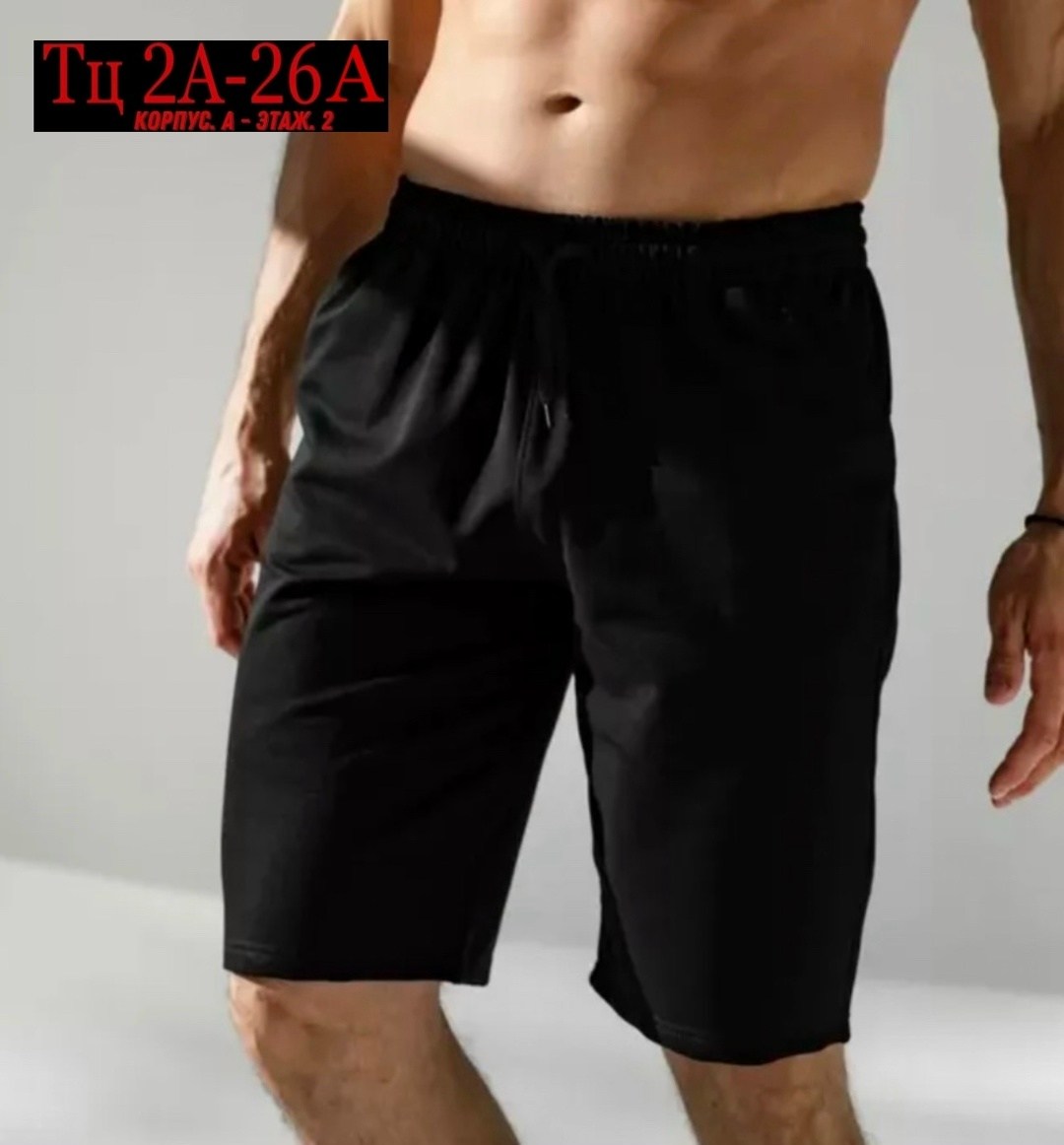 шорты мужские спортивные,мужские шорты,хлопковые мужские шорты,широкие трикотажные мужские шорты,шорты мужские спортивные трикотажные