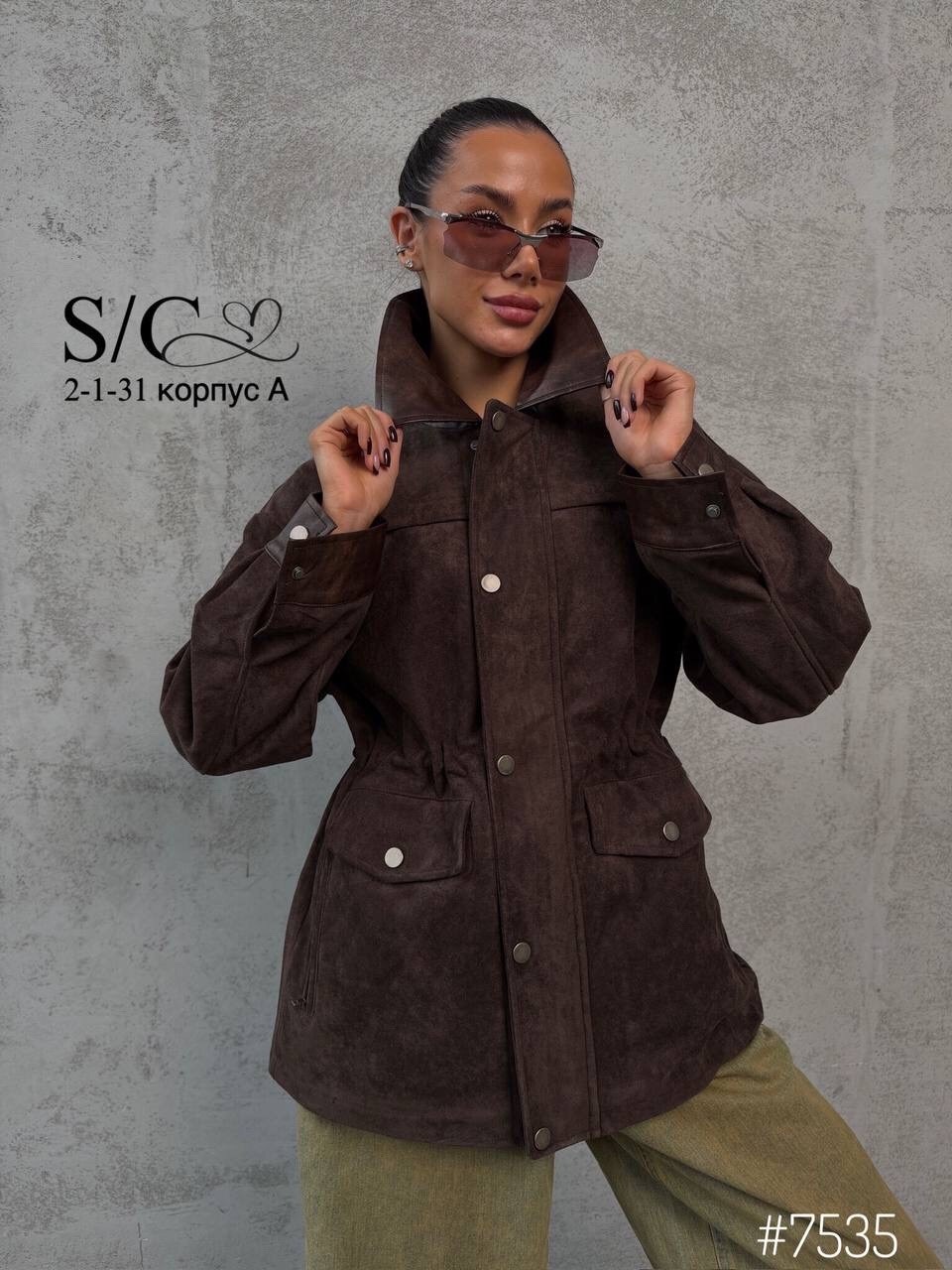 замшевая куртка,стильная куртка,женская куртка,куртка из замши