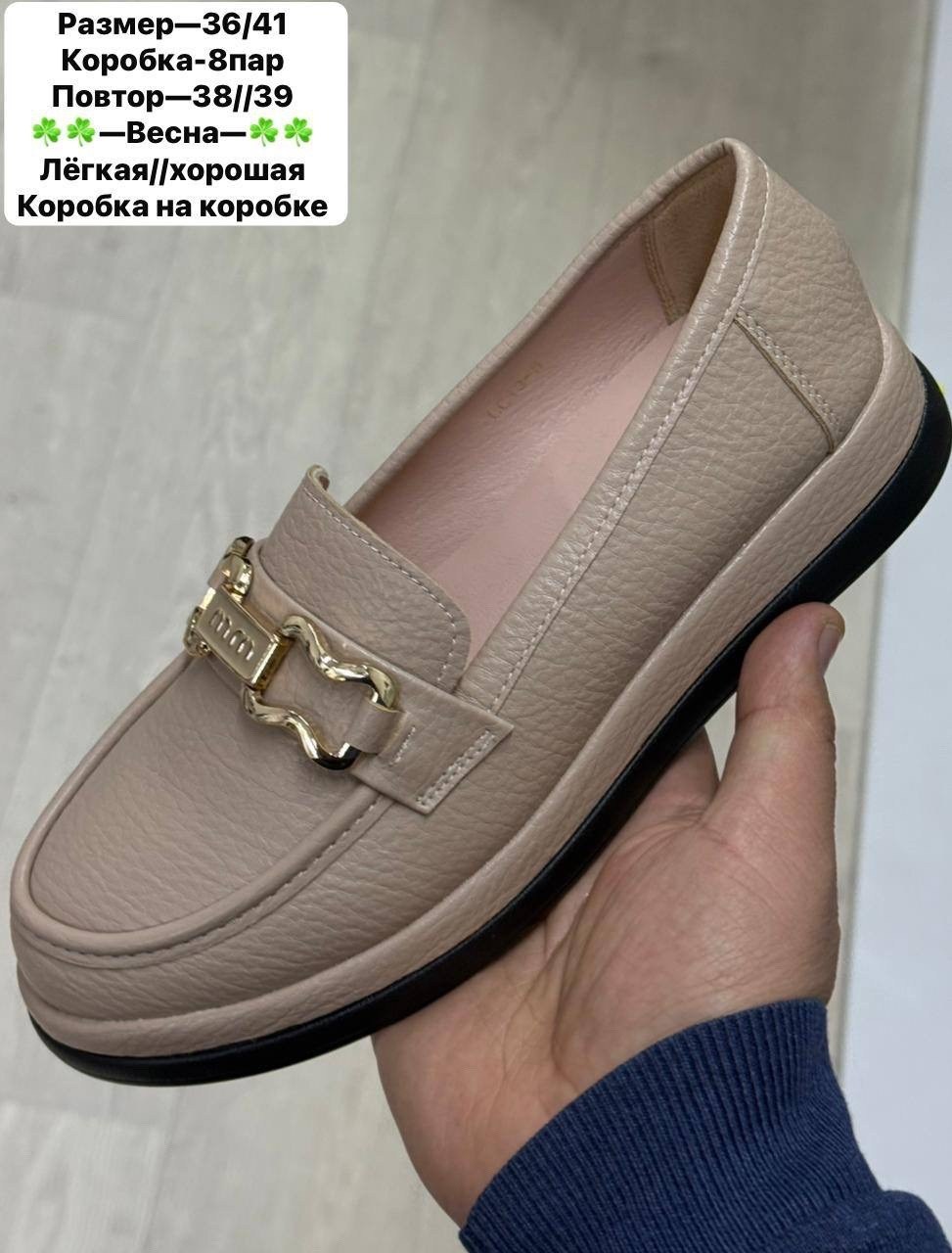 ,женская ,женские мокасины,лоферы женские,лоферы классические женские