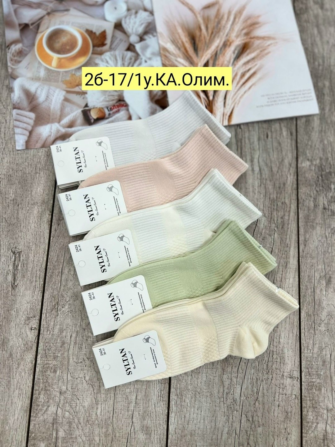 комплект носки женские,носки женские,женские носки 10 пар,носки женские короткие,носки женские набор 5 пар