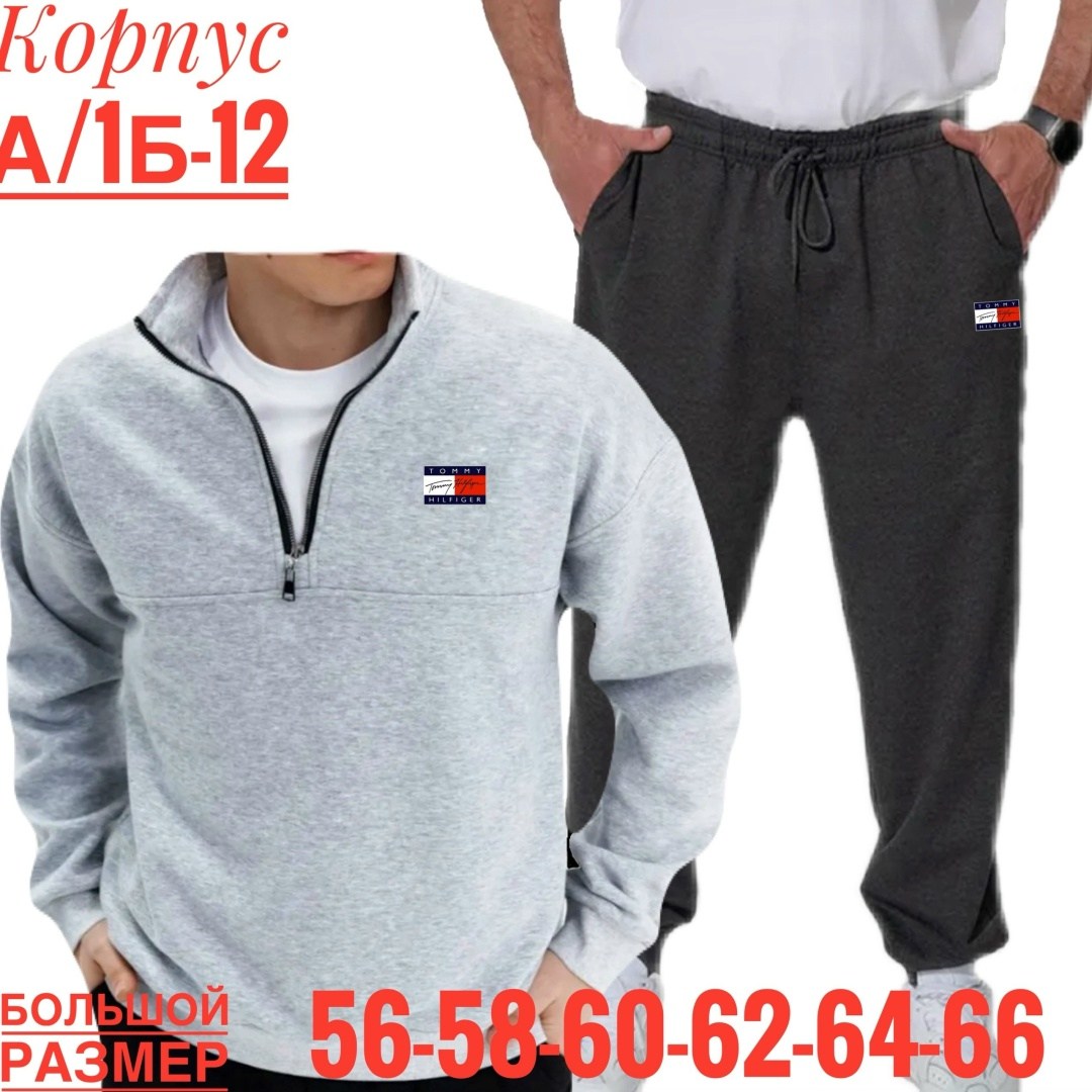 костюм спортивный мужской,спортивный костюм tommy hilfiger,спортивный костюм томми хилфигер женский,спортивные костюмы,костюм для мужчин