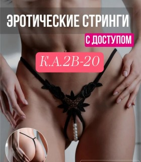 Нижнее белье