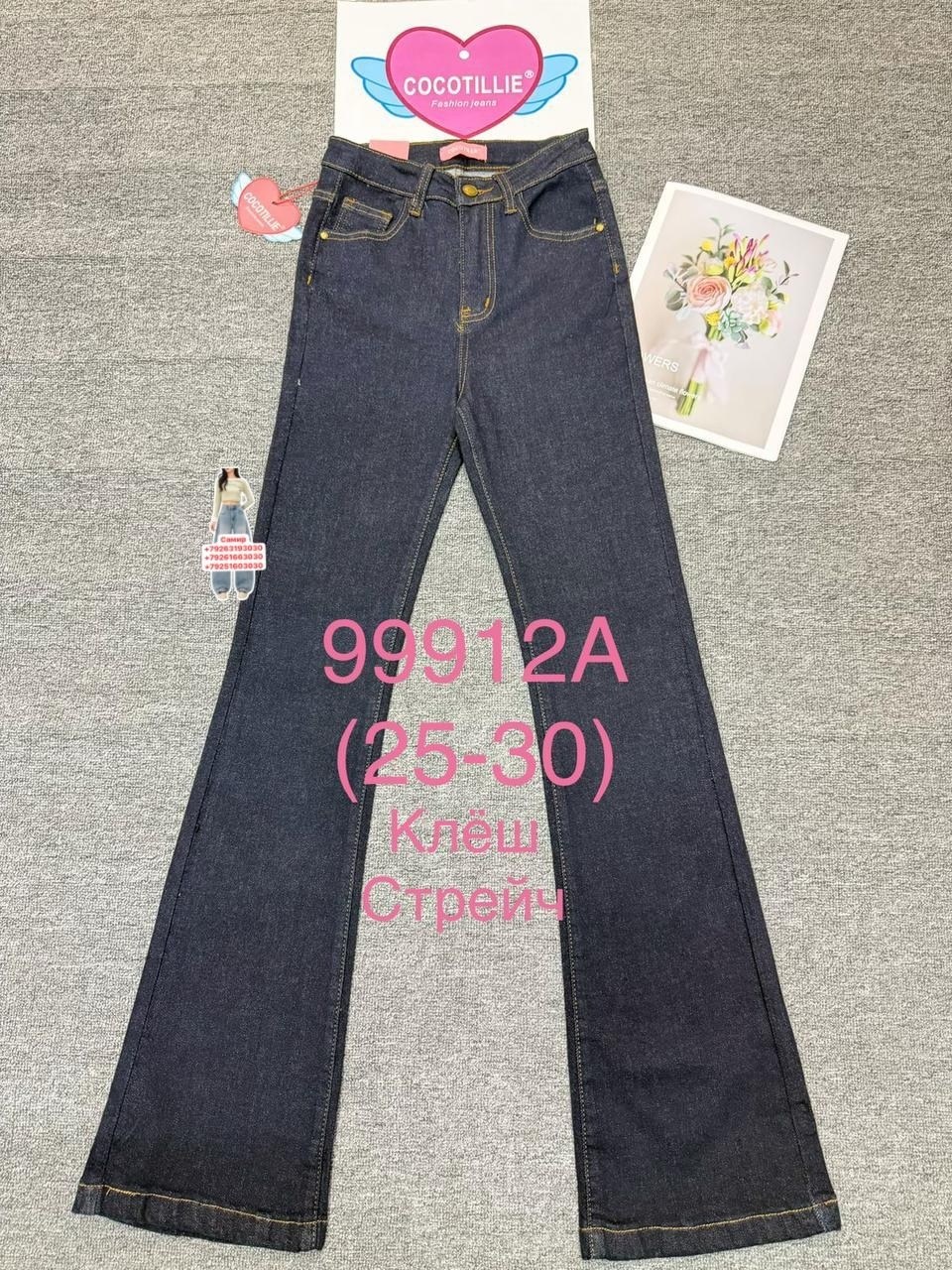 джинсы женские,джинсы клеш женские,джинсы клеш,джинсы клеш с высокой посадкой glanada,джинсы женские с высокой посадкой клеш от колена