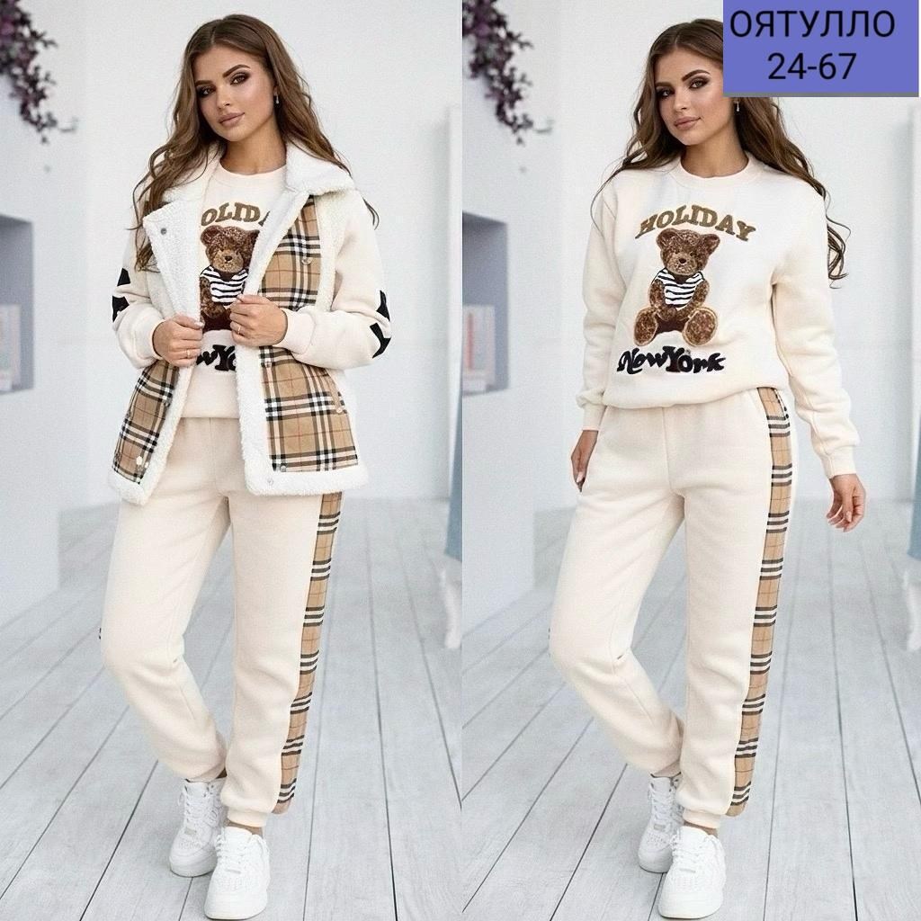 костюм женский тройка,теплый костюм женский,спортивный костюм женский теплый,женский костюм на флисе,cпортивный костюм женский на флисе