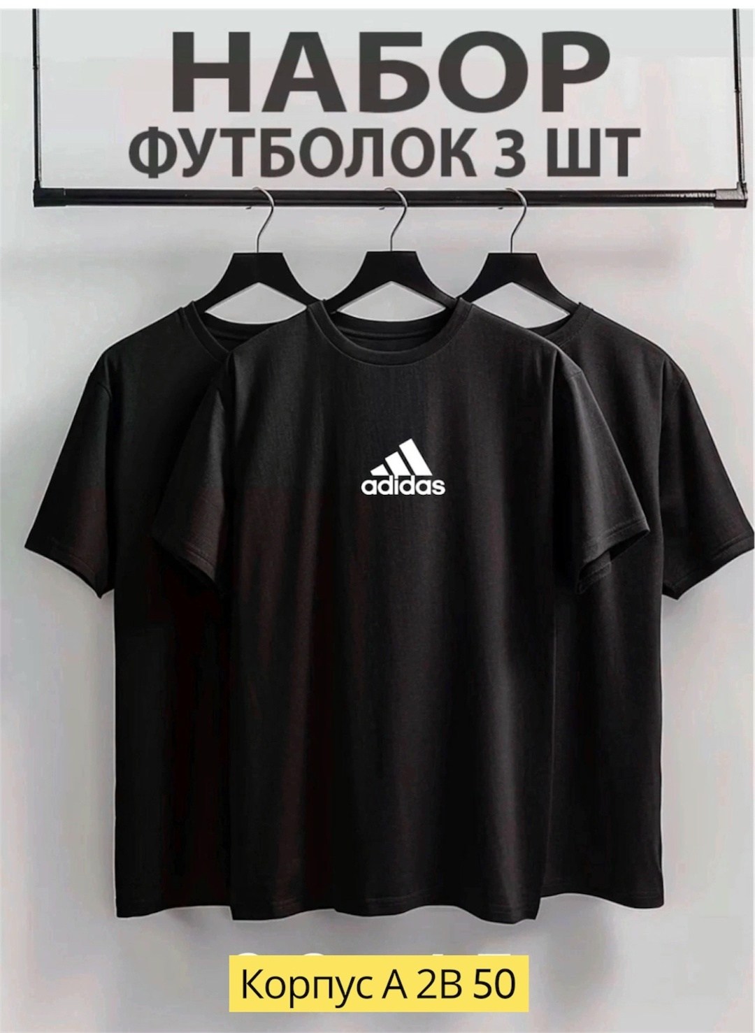 набор футболок 3 шт,футболки мужские,набор футболок однотонных,футболка мужская nike,футболки для мужчин