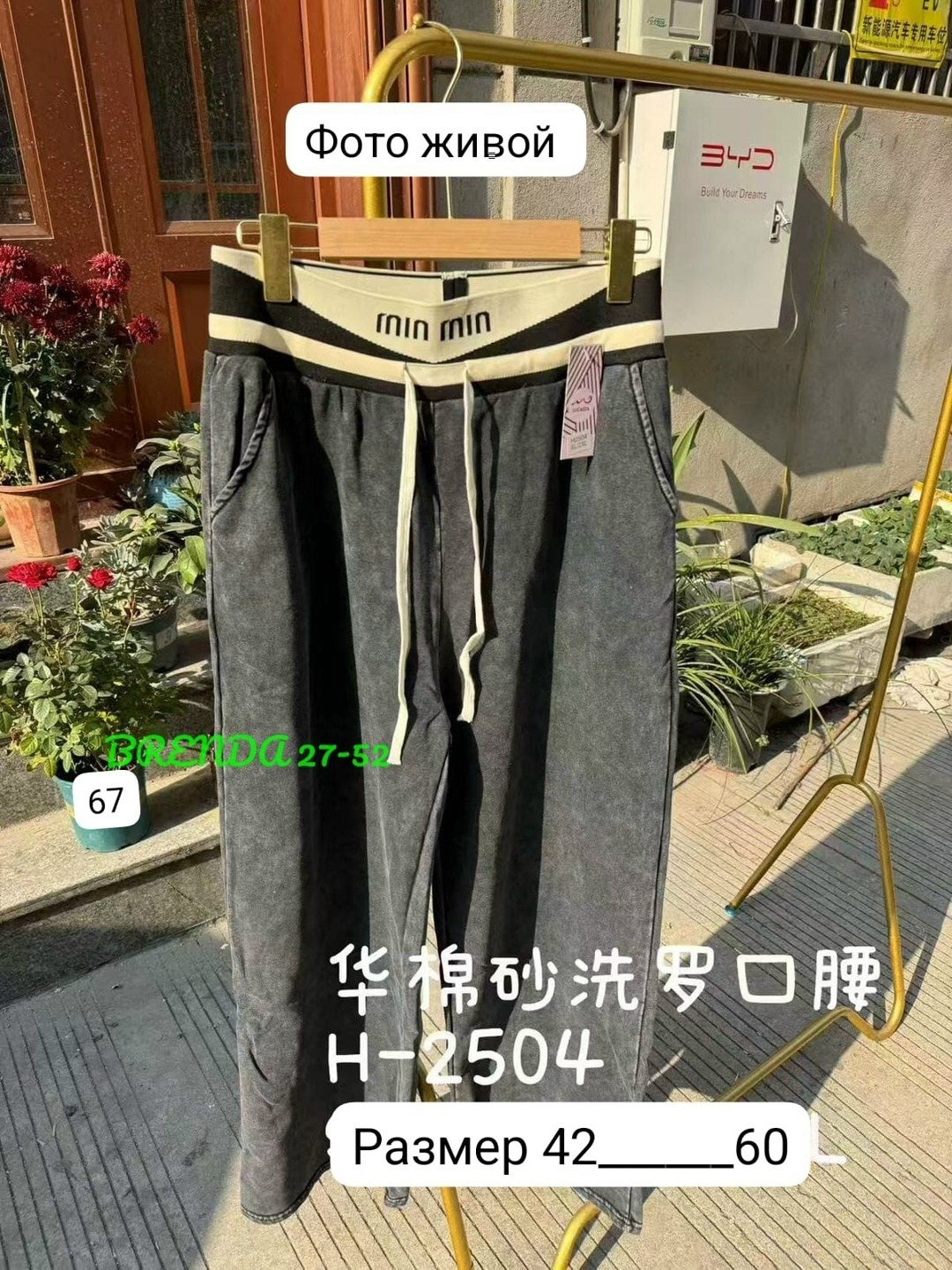 джеггинсы палаццо широкие спортивные штаны bao style,брюки спортивные женские,женские брюки,широкие брюки,брюки спортивные