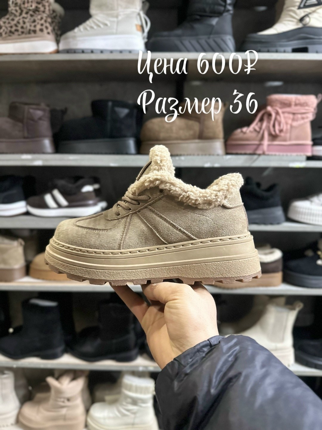 ,женские кроссовки,женские замшевые ботинки на меху,женские зимние кроссовки,зимние кроссовки