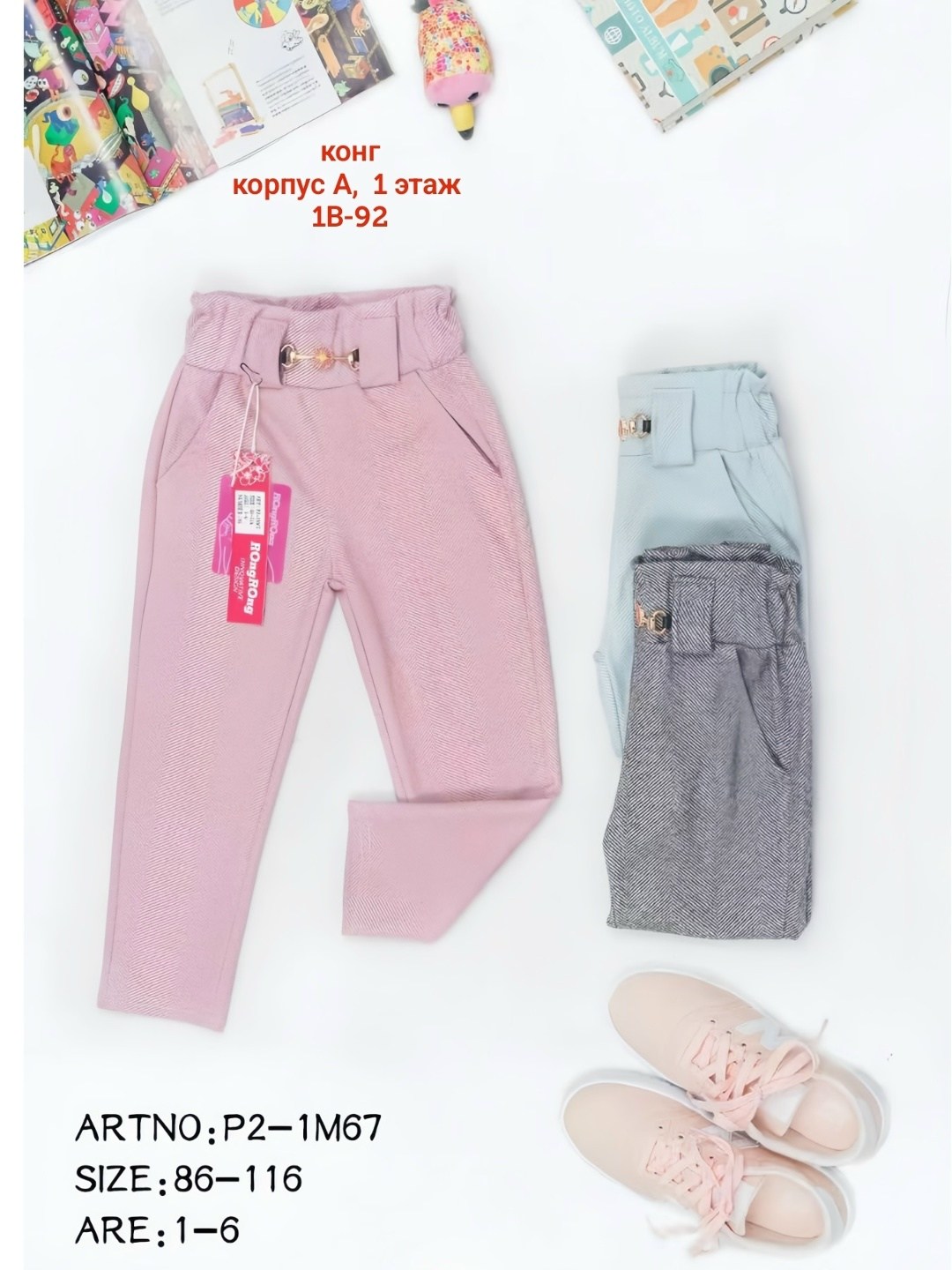 брюки для девочек,повседневные брюки,брюки школьная,штаны для девочек,брюки детские