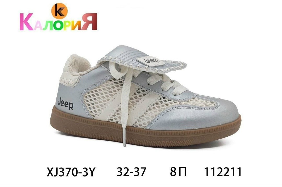 ,универсальные кроссовки,кроссовки женскиe,кроссовки мальчику,детские кроссовки