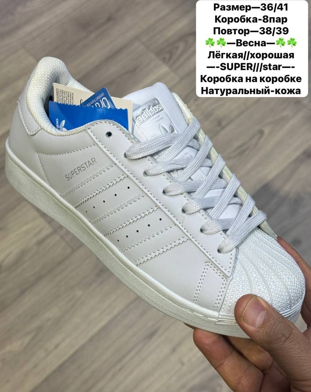 adidas super star,adidas originals superstar,адидас супер стар,кроcсовки adidas superstar,adidas superstar 80 s