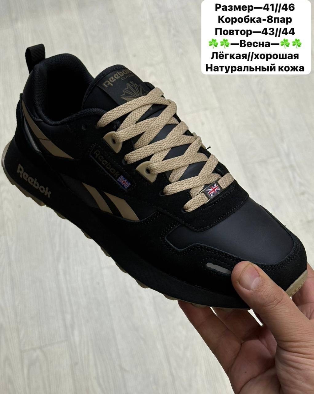 reebok кроссовки,мужские кроссовки reebok,кроссовки reebok classic,кроссовки reebok classic black кожа р.41/43,кроссовки reebok женские