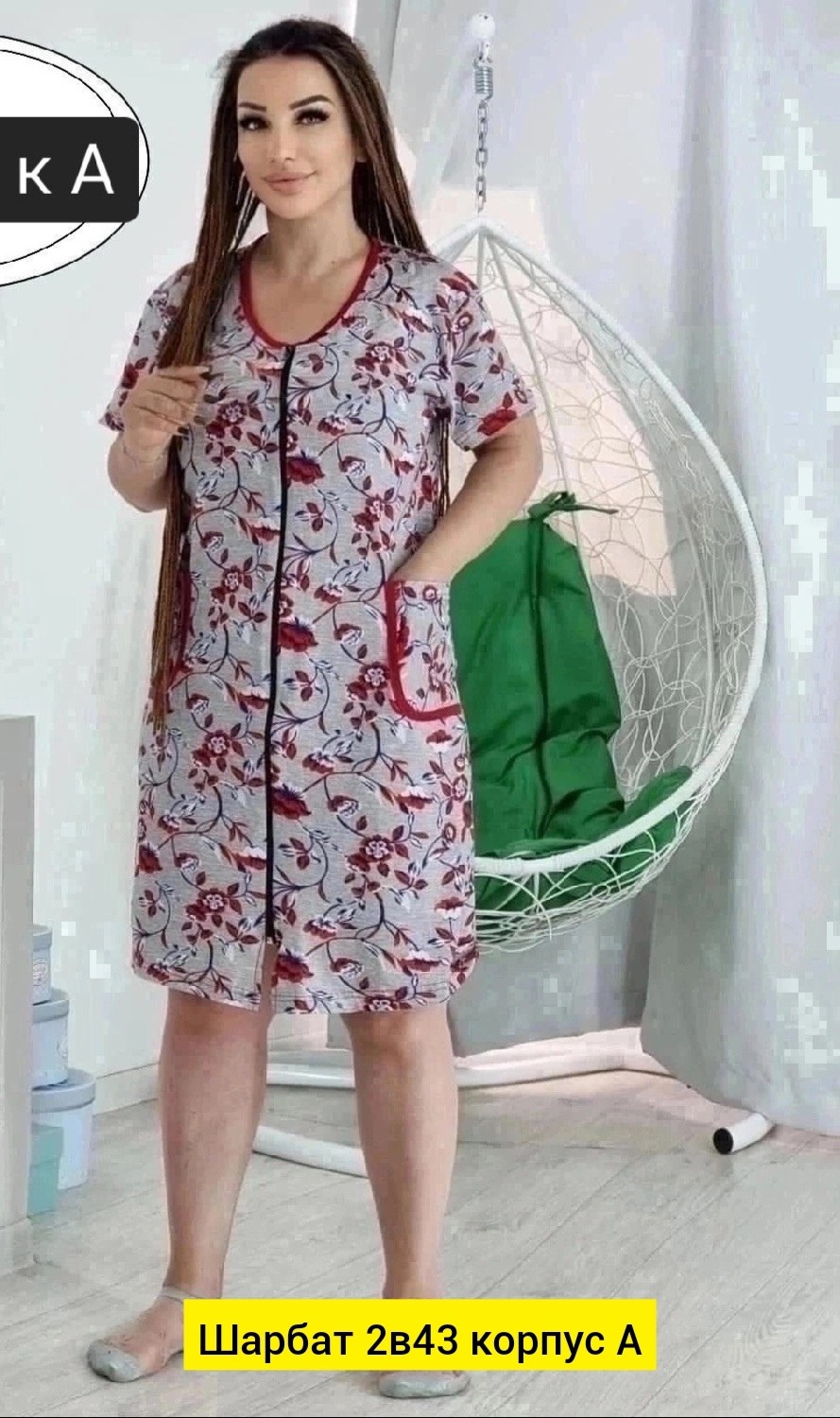 халат адель,женский домашний халат,халат женский,красивый женский трикотажный халат 52 54 56,халат женский из кулирки