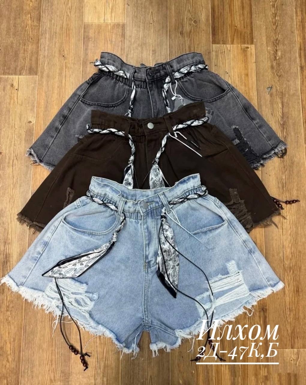 женские шорты,женские джинсовые шорты,шорты джинсовые,шорты женские летние джинсовые,женские джинсовые шорты с высокой талией