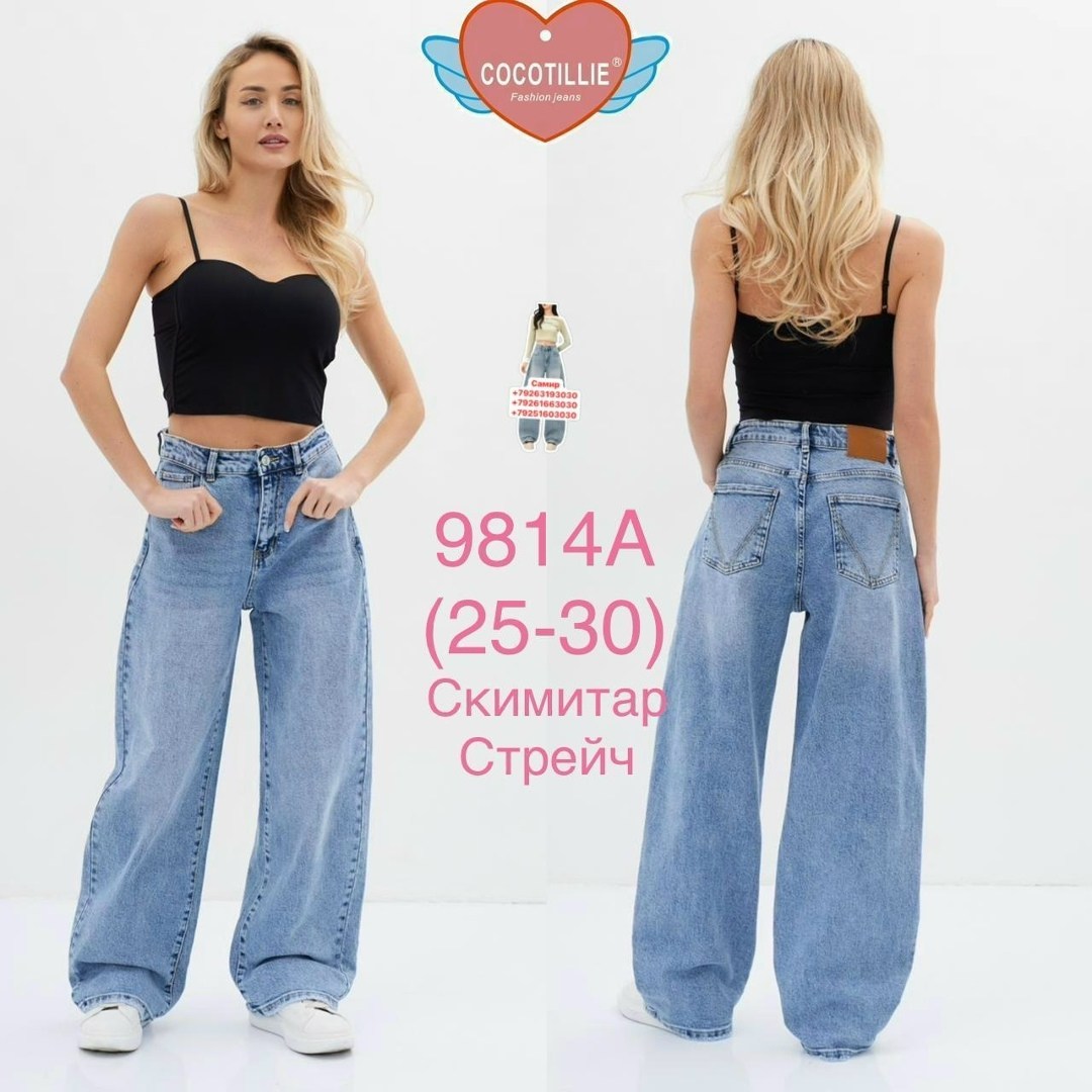 джинсы женские,джинсы женские клеш с высокой посадкой,брюки и джинсы,джинсы клеш женские,джинсы палаццо