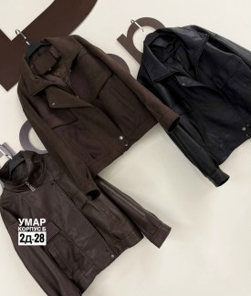 Верхняя одежда