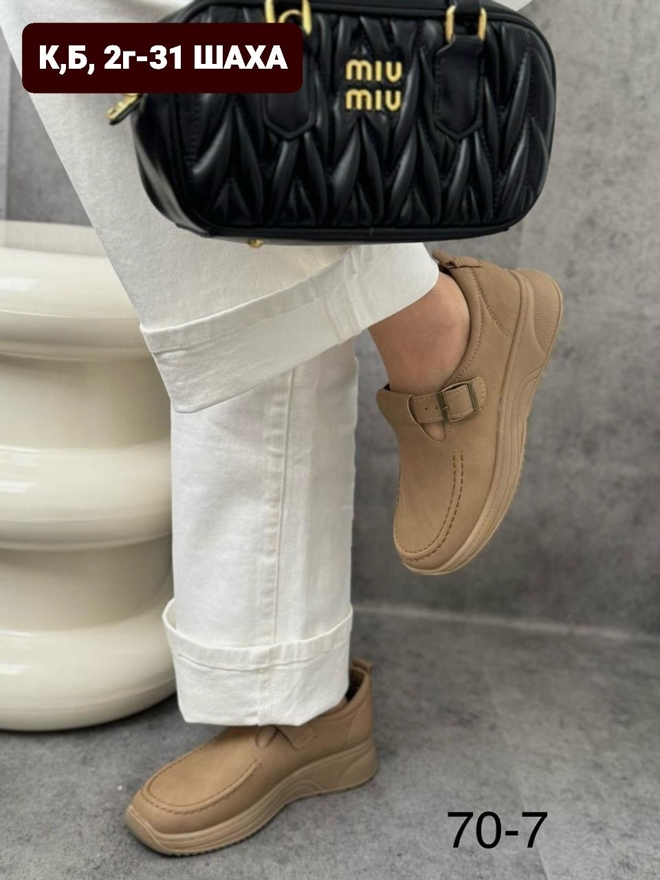 сумка женская miu miu,модная сумка,сумка miu miu,женская сумка,сумка