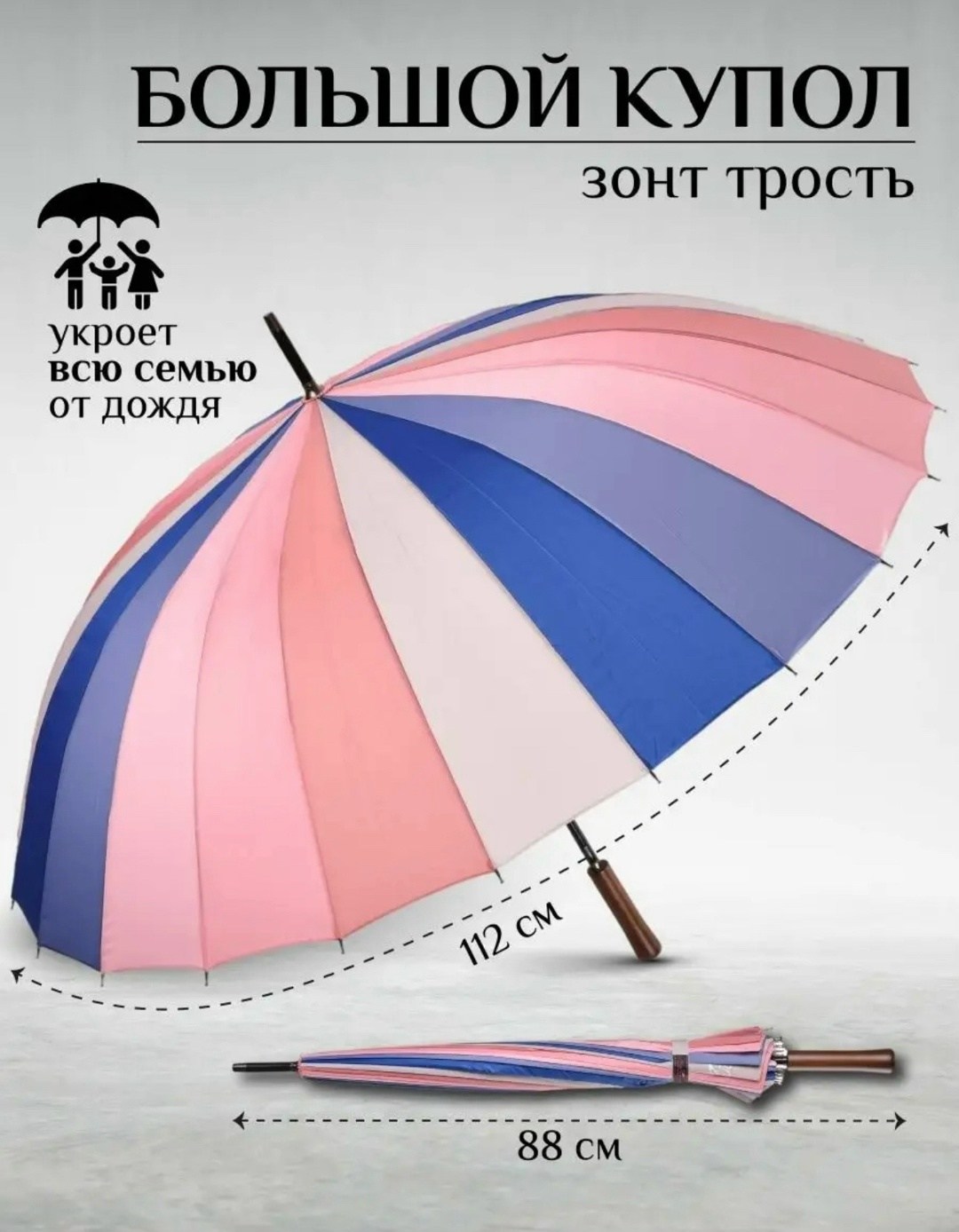 зонт трость большой антиветер,зонт трость радуга,зонт трость женский полуавтомат антиветер радуга,зонт трость diniya 24 спицы,зонт трость женский