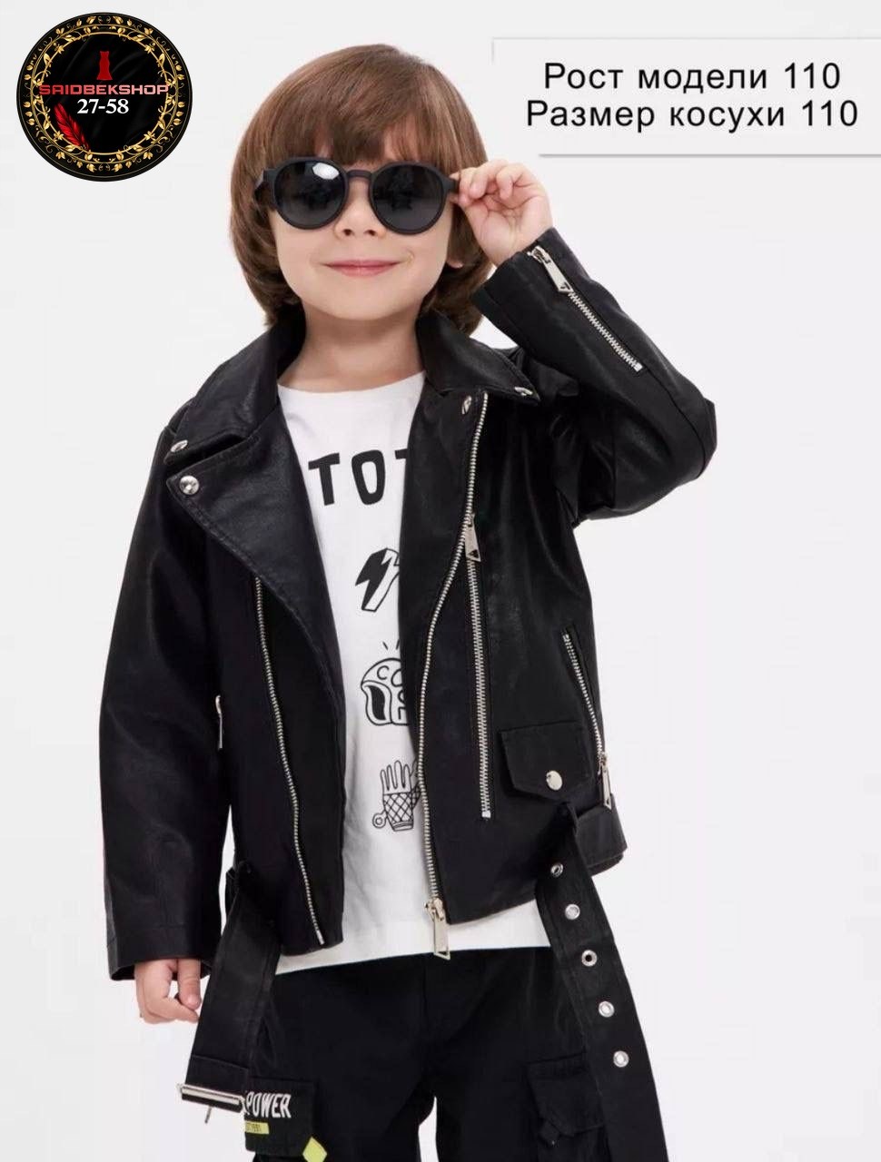 куртка кожаная детская косуха tory star,куртка косуха,кожаная куртка косуха,куртка косуха детская,куртка на мальчика