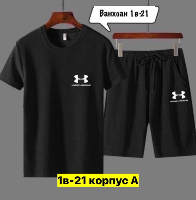 костюм спортивный мужской,костюм подростковый,спортивные костюмы,сток одежда,костюм двухнитка