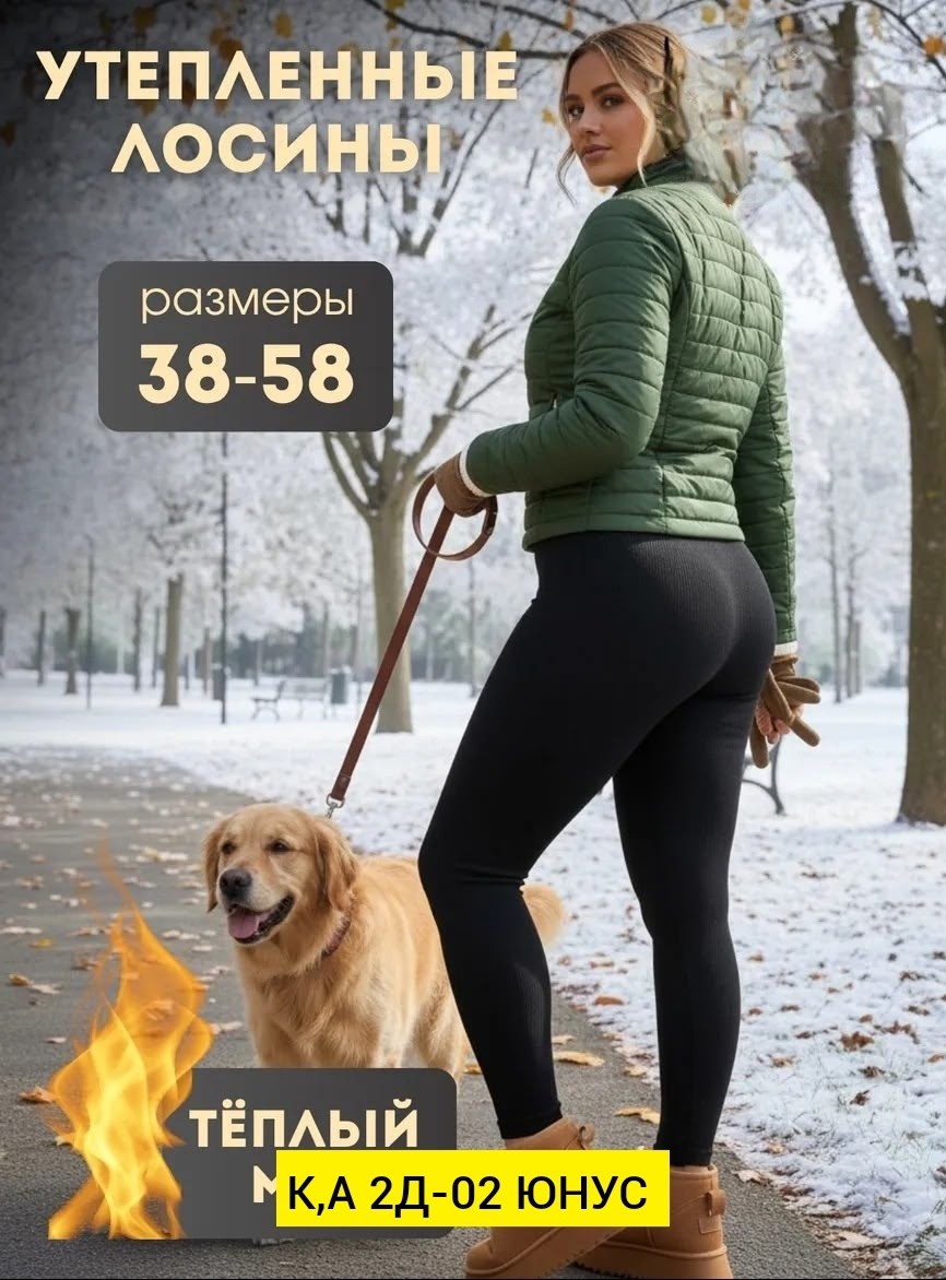 лосины теплые,легинсы теплые женские больших размеров,леггинсы теплые,лосины женские теплые,легинсы женские