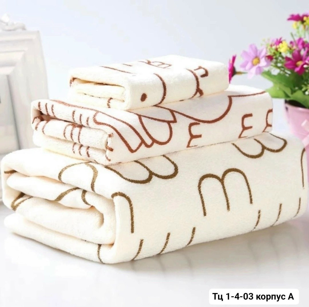 комплект из трех полотенец,набор полотенец из микрофибры,полотенца для ванной,полотенец набор,полотенца оптом