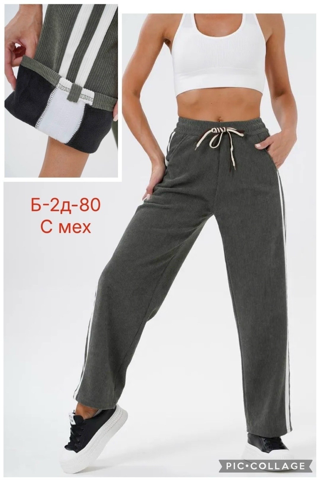 спортивные штаны женские,брюки спортивные,брюки спортивные женские,спортивные штаны широкие женские,спортивные штаны