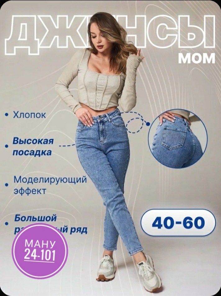 женские джинсы,джинсы брюки,женские повседневные джинсы,джинсы штаны,джинсы мом женские