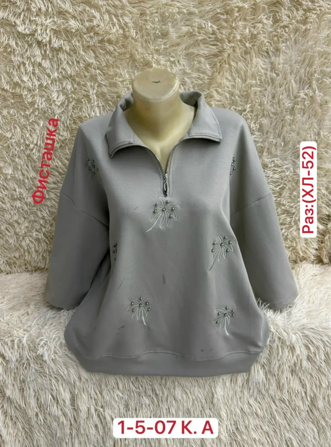 кофта женская,женская кофта больших размеров,свитшот женская,женская кофточка,кофта женская трикотажная