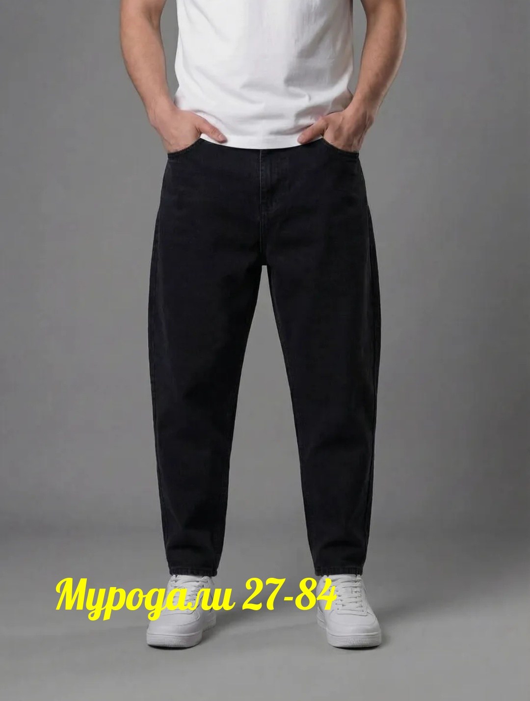 джинсы мужские,мужские джинсы широкие,джинсы мужские бананы,джинсы мужские классические,джинсы для мужчин