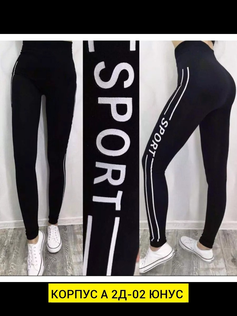 леггинсы женские спортивные,лосины женские,леггинсы лосины,лосины женские спортивны,легинсы женские