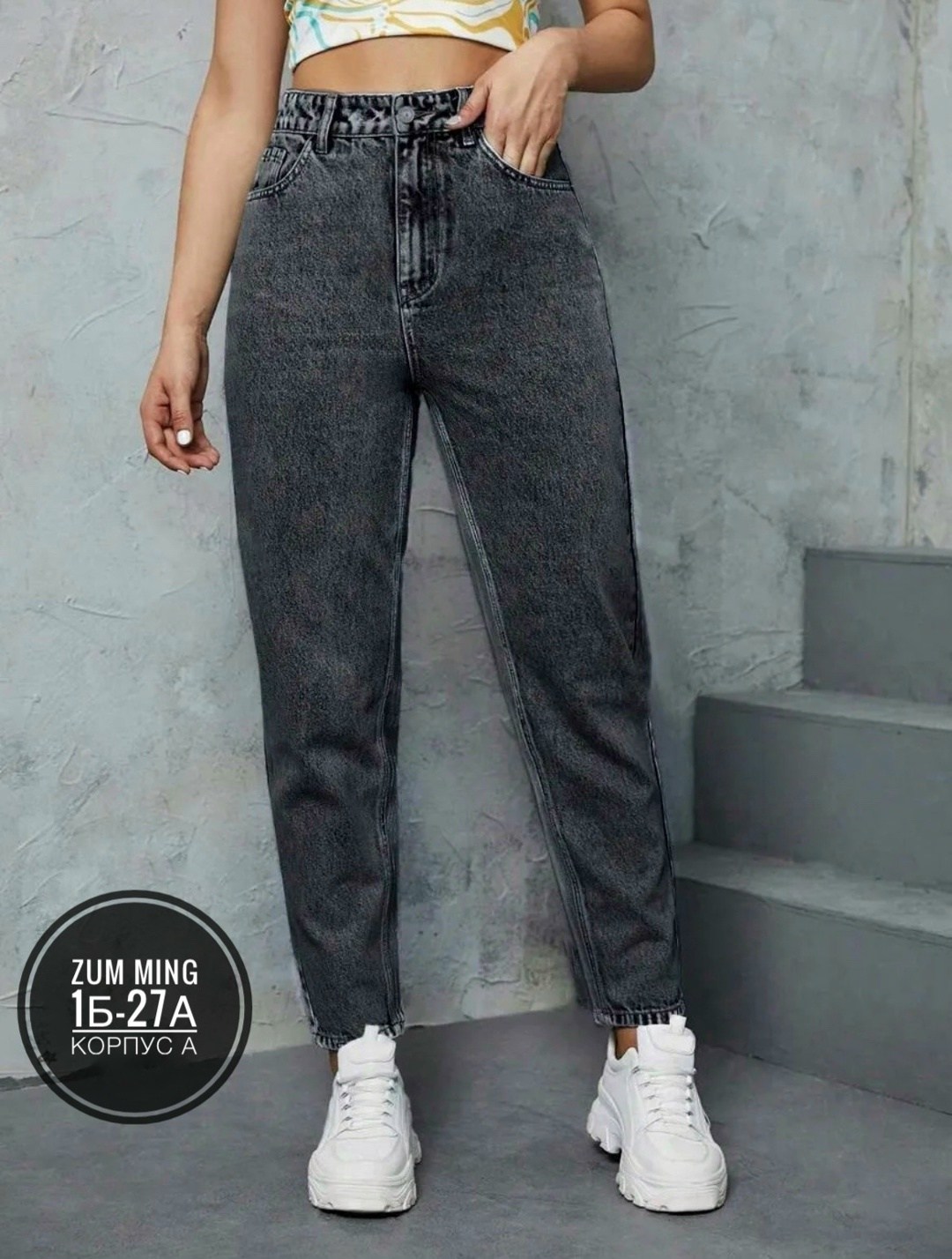 джинсы мом,джинсы женские,женские джинсы мом,штаны джинсы,женские джинсы бананы