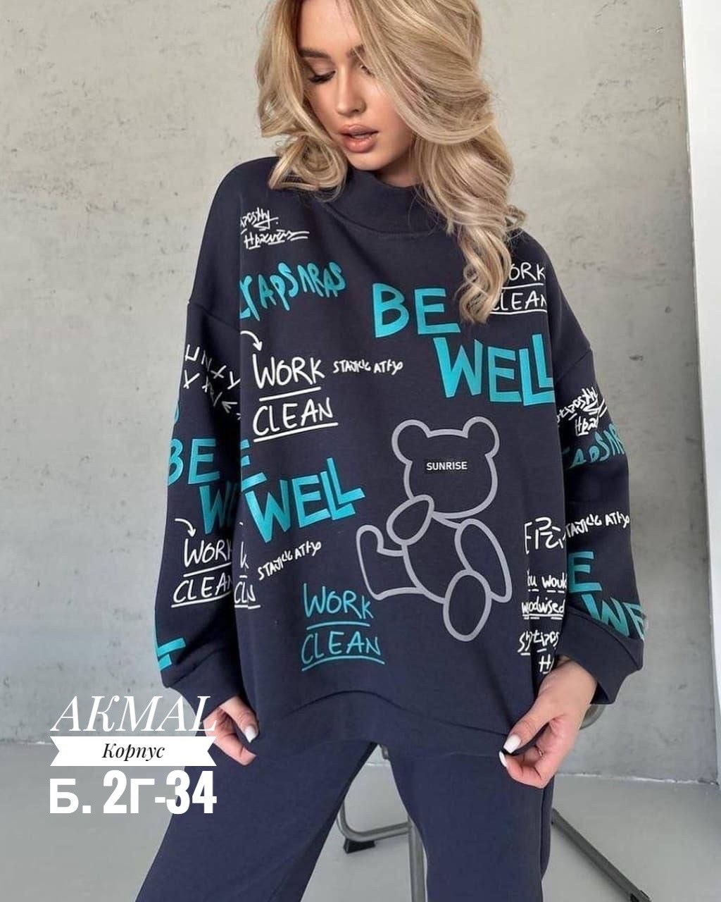 женские костюмы спортивные,костюм женский на флисе,женский спортивный костюм на флисе,костюм трикотажный на флисе,cпортивный костюм теплый