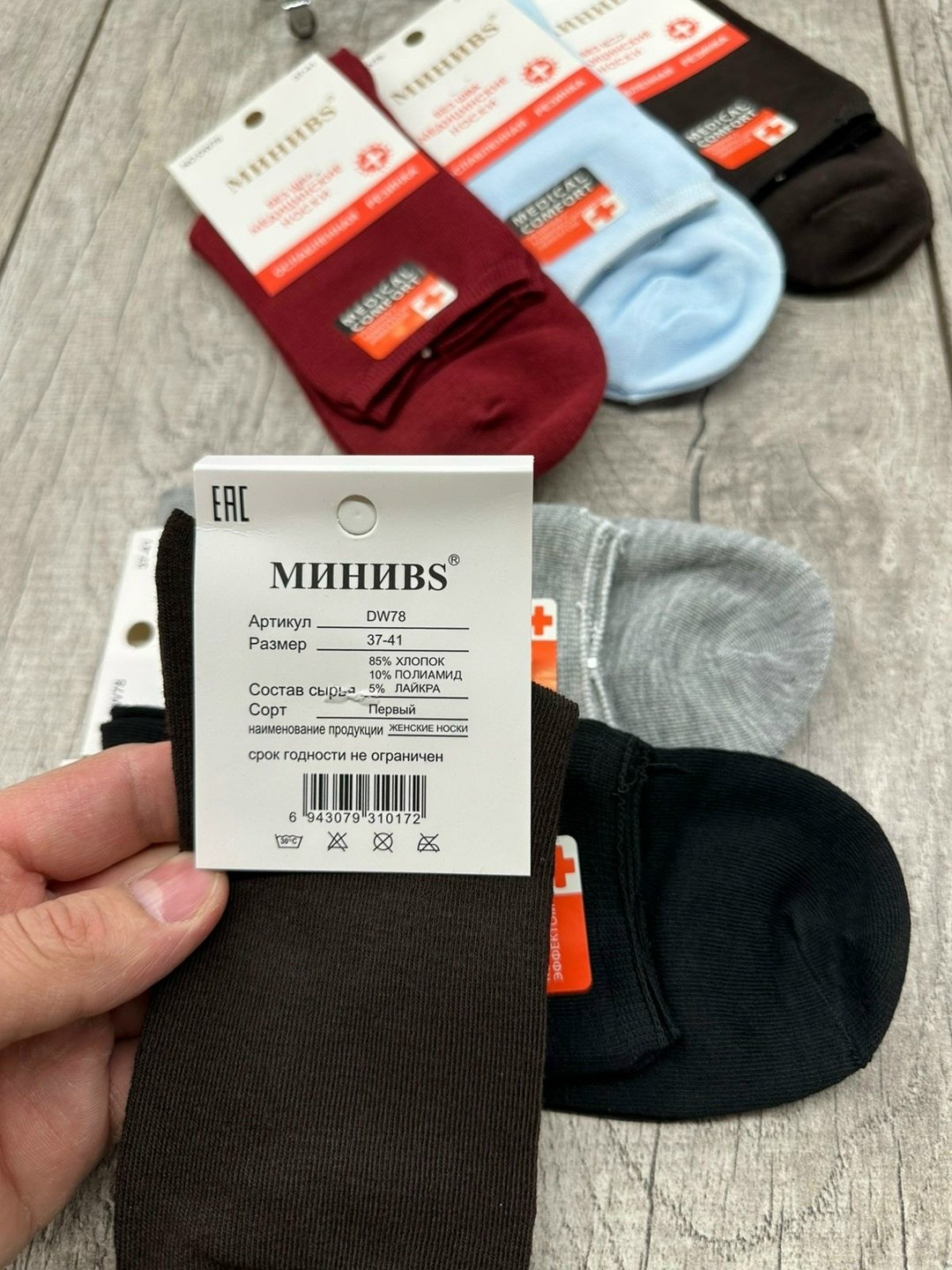 носки женские,носки женские 10 пар,носки мужские,носки комплект,носки женские комплект