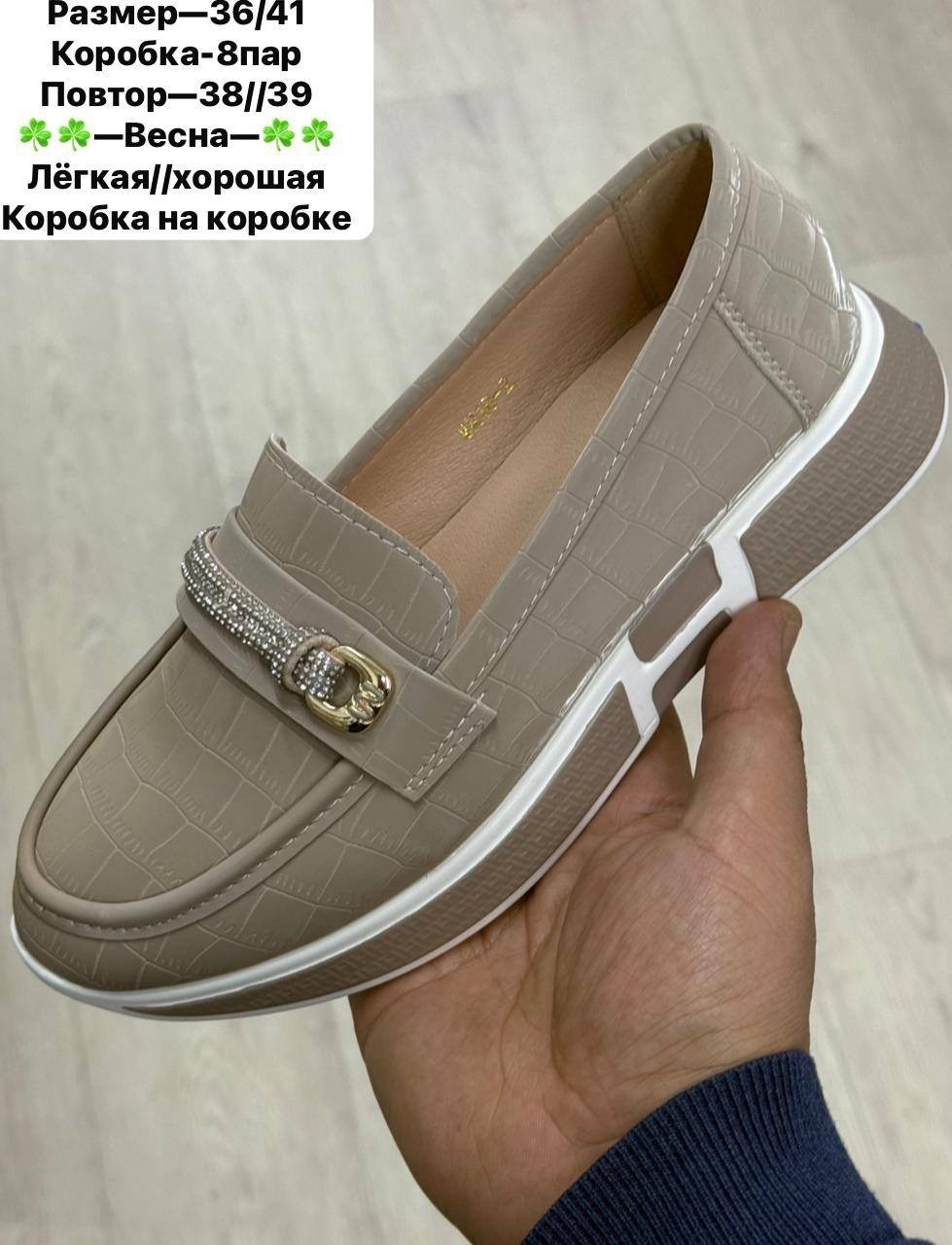 ,лоферы женские,мокасины женские,женская ,лоферы