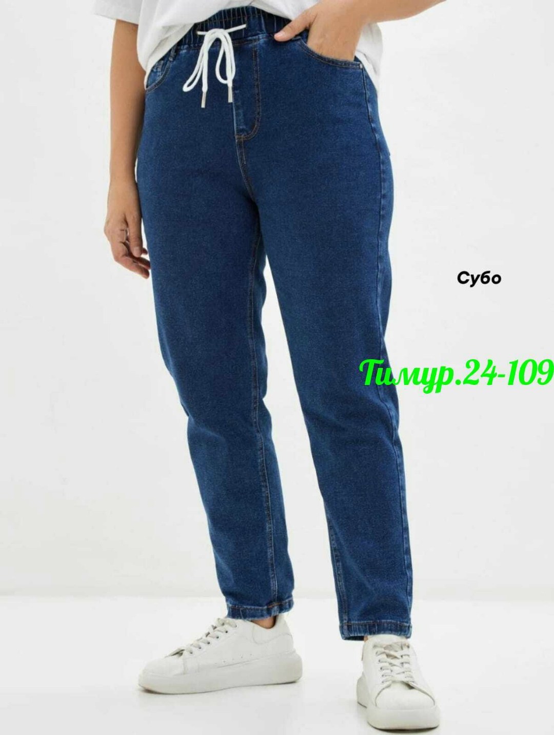 джинсы женские,джинсы мом женские,джинсы женские ,джинсы женские синего цвета прямого кроя,джинсы женские большие размеры
