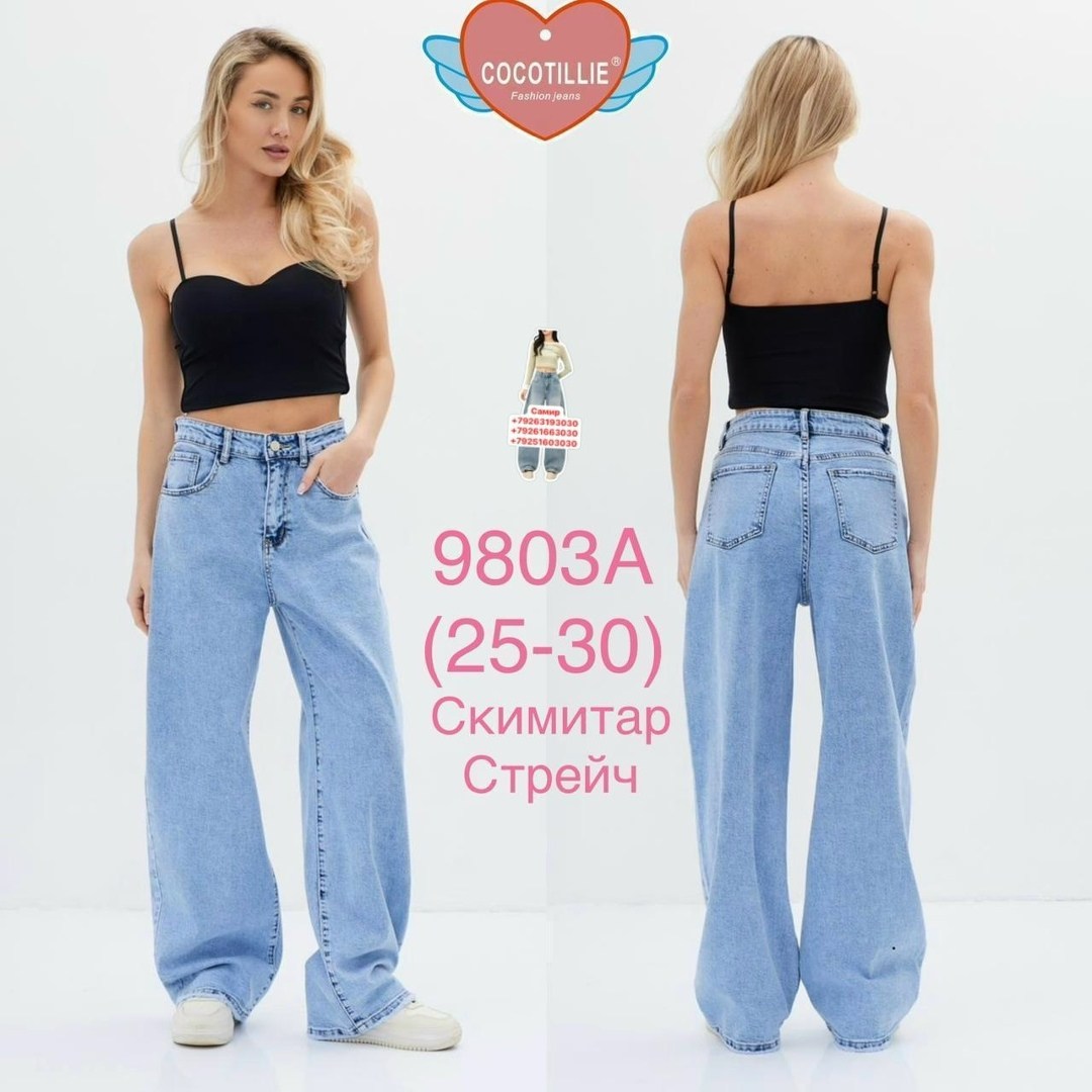 джинсы женские,джинсы женские клеш с высокой посадкой,брюки и джинсы,джинсы клеш женские,джинсы палаццо