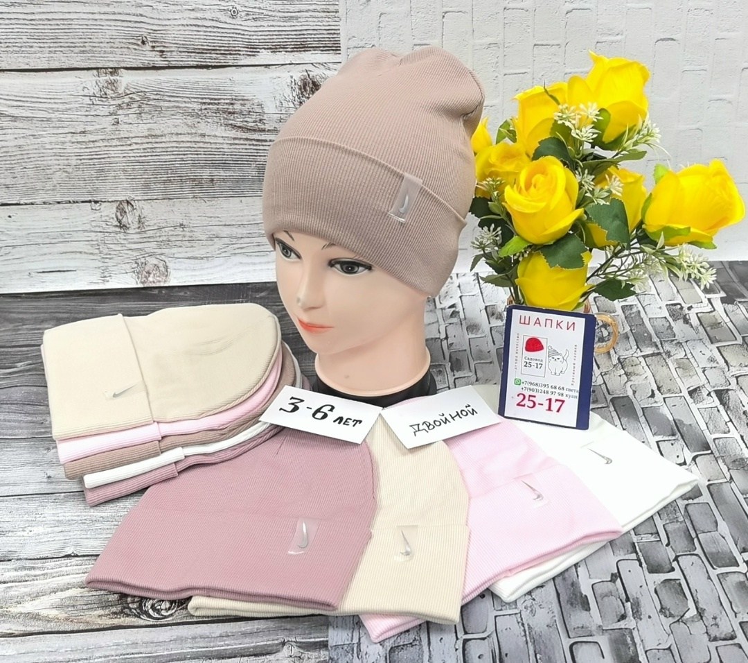 шапочки,шапочка трикотажная,детская шапочка,шапка детская,шапка для девочек