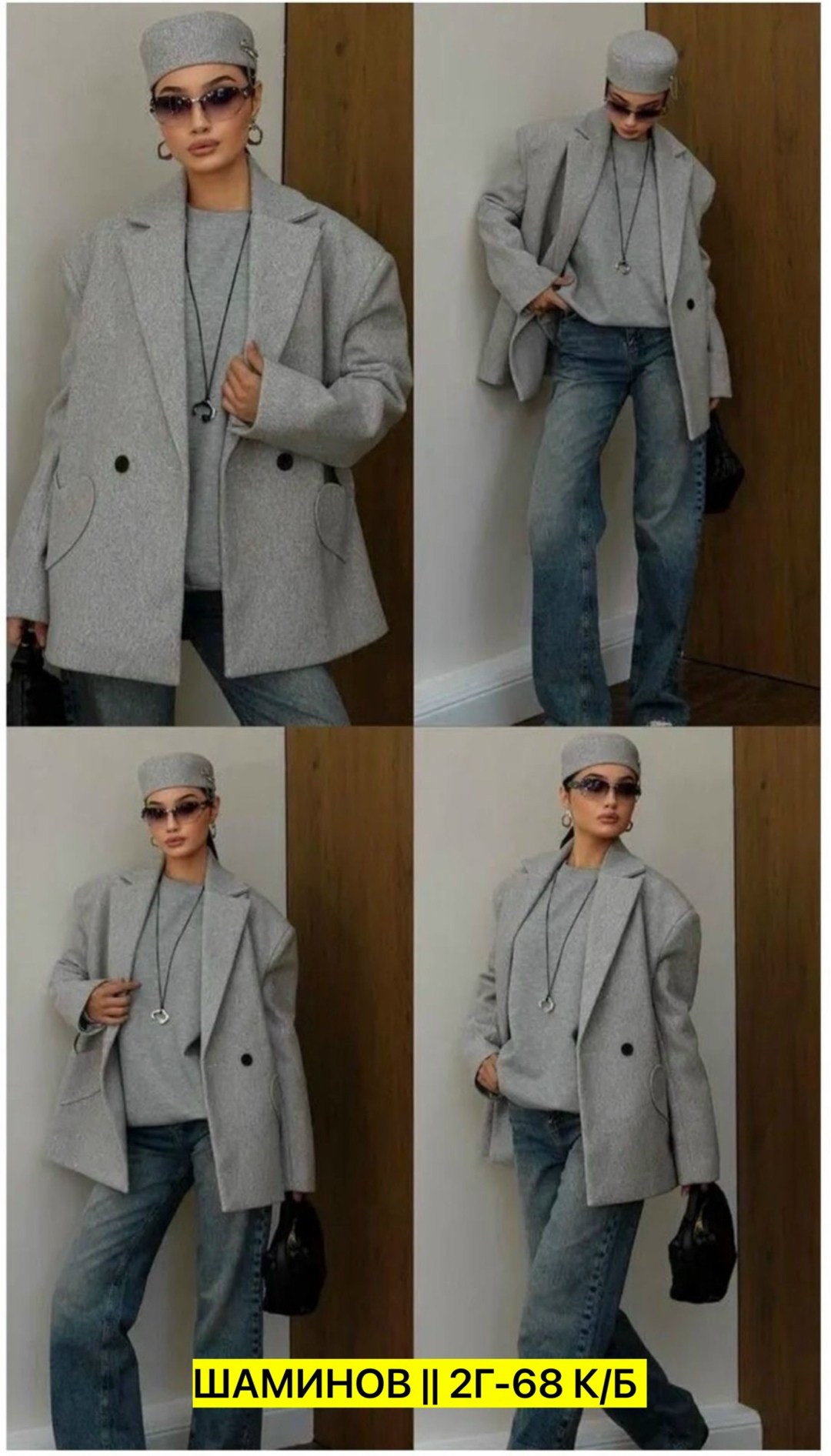 пальто модное,стильное пальто,серое пальто,пиджак пальто,пальто пиджак тренд