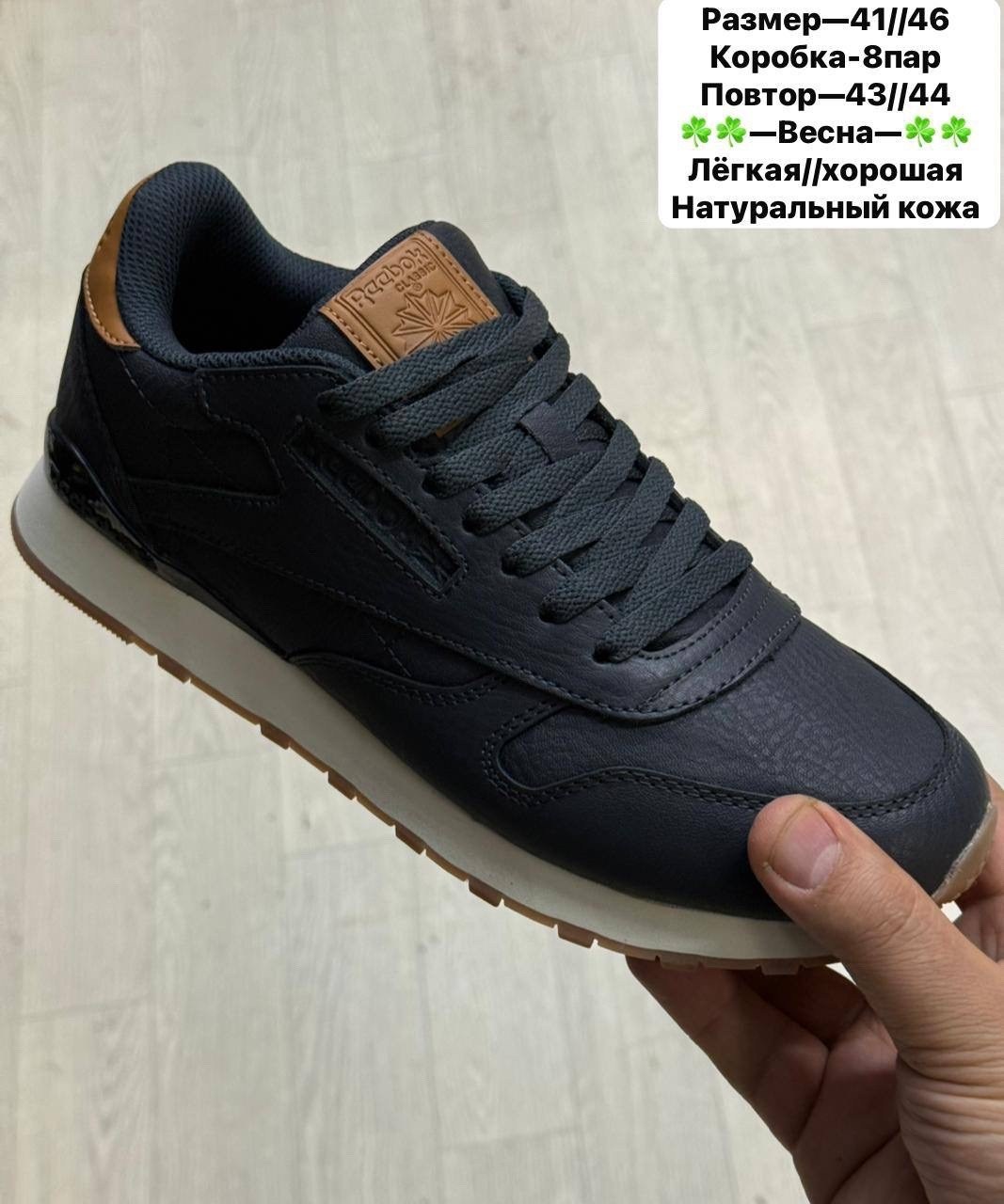 кроссовки мужские reebok classic,reebok кроссовки мужские,кроссовки reebok classic,мужские спортивные кроссовки reebok classic кожа тренировочная  темно-синие,кожаные кроссовки reebok classic